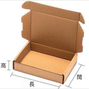 飛機盒/薄餅盒型 Folding Kraft Cardboard Boxes(Pizza Box)