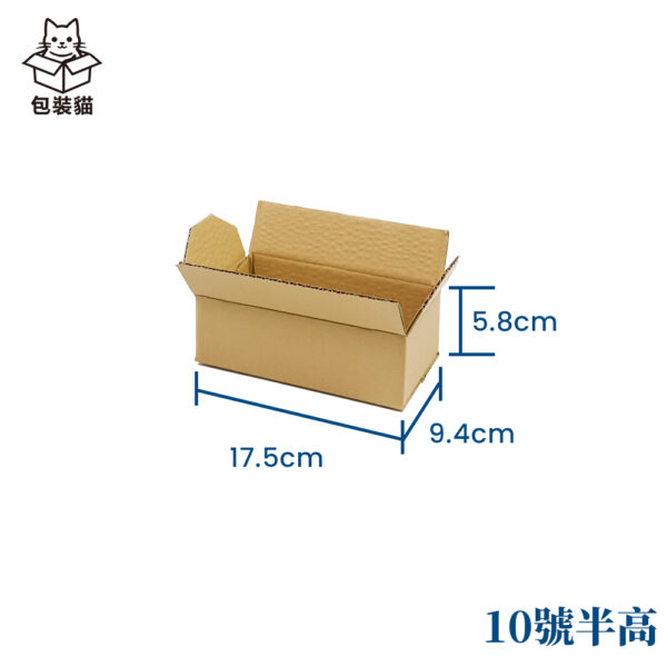 快遞紙箱（半高） - Image 2