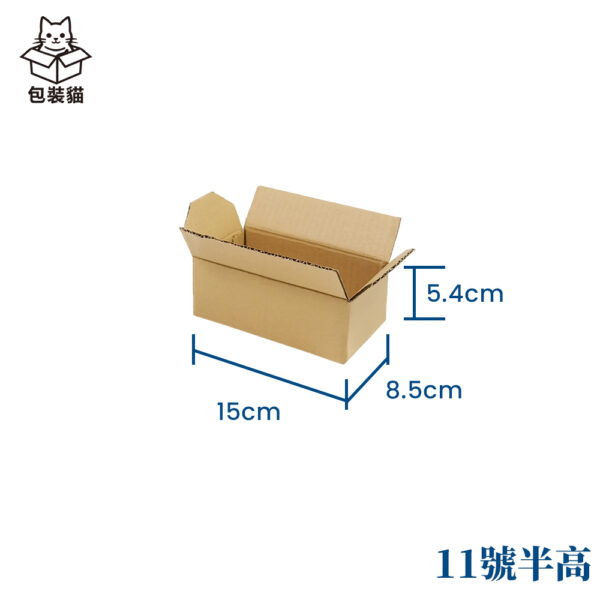 快遞紙箱（半高） - Image 3