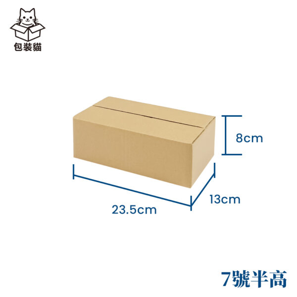 快遞紙箱（半高） - Image 6