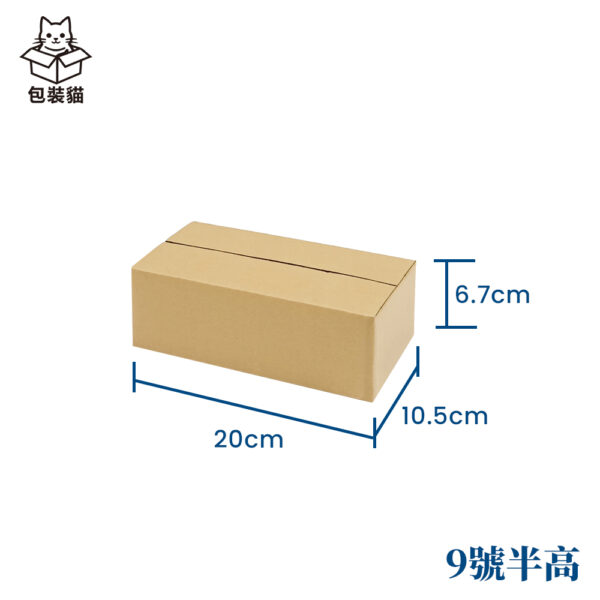 快遞紙箱（半高） - Image 4